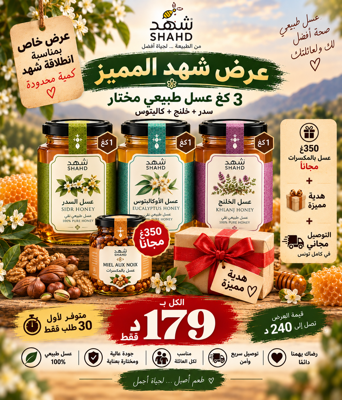 Shahd Limited Offer